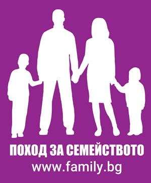 Поход за семейството