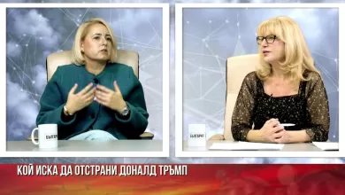 ТВ България24, дискусия Доналд Тръмп избори 2024