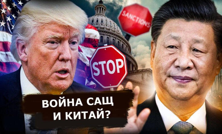 Тръмп и Си среща Пекин