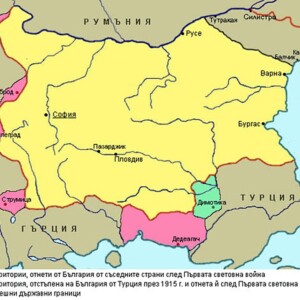  България след Първата международна война 