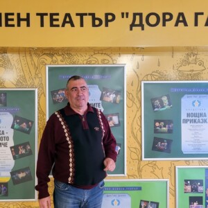 Куклен Театър Дора Габе - Добрич