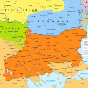 Санстефанска България Санстефанска България