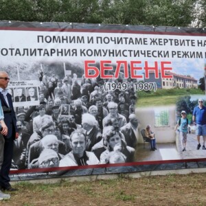 Лагер Белене