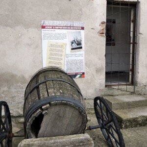 Концентрационен Лагер Белене