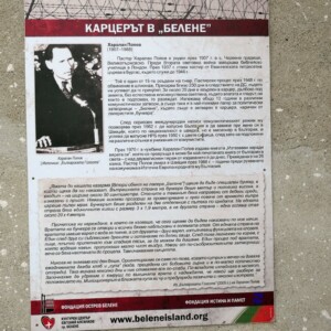 Концентрационен Лагер Белене