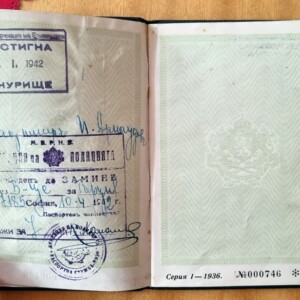 Паспорт на безследно изчезналият Владимир Арнаудов