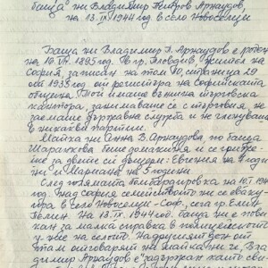 Историята на убитият от комунистите Владимир Арнаудов, описана от двете му дъщери