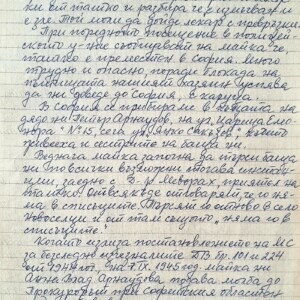 Историята на убитият от комунистите Владимир Арнаудов, описана от двете му дъщери