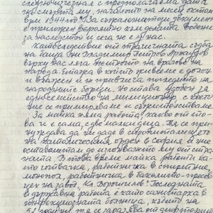 Историята на убитият от комунистите Владимир Арнаудов, описана от двете му дъщери
