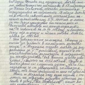 Историята на убитият от комунистите Владимир Арнаудов, описана от двете му дъщери