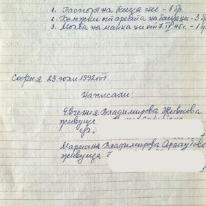 Историята на убитият от комунистите Владимир Арнаудов, описана от двете му дъщери