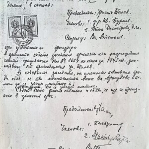 Одобрена молба на Анна А. за разглеждане на случая на безследно изчезналият Владимир А.