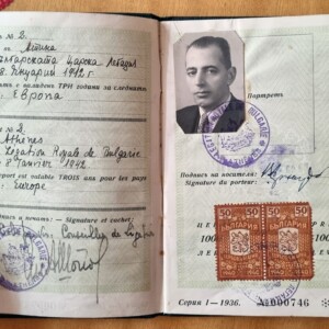 Паспорт на безследно изчезналият Владимир Арнаудов