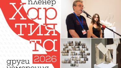 изложба галерия добрич