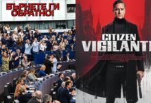 ремиграция европа citizen vigilante