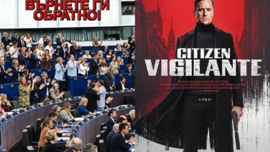 ремиграция европа citizen vigilante