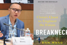 Дан Уан Китай САЩ