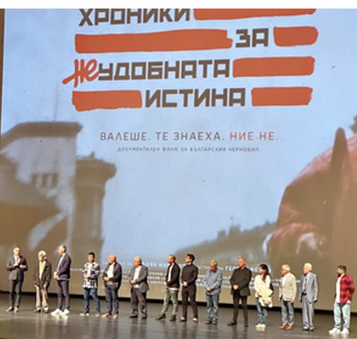 чернобил филм премиера ндк