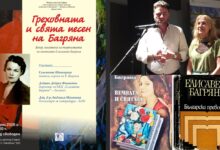 Елисавета Багряна