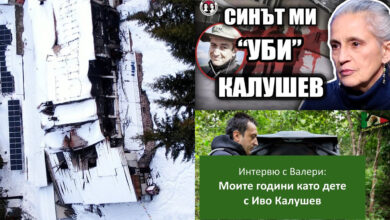 Хижа Петрохан Калушев