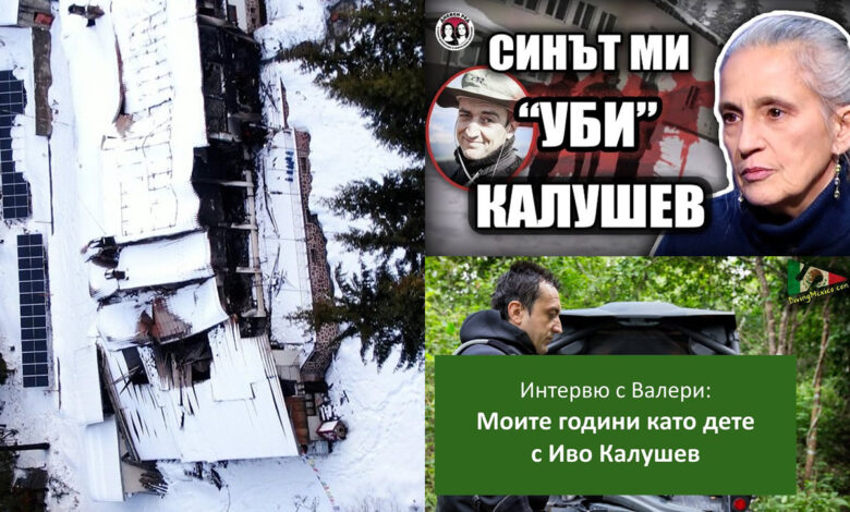 Хижа Петрохан Калушев