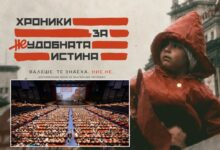 чернобил филм хроники неудобна истина