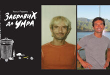 Халил Рафати автор