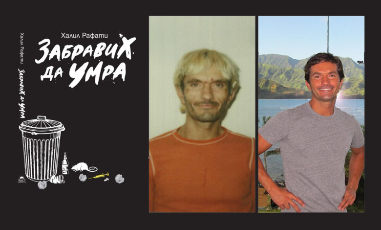 Халил Рафати автор